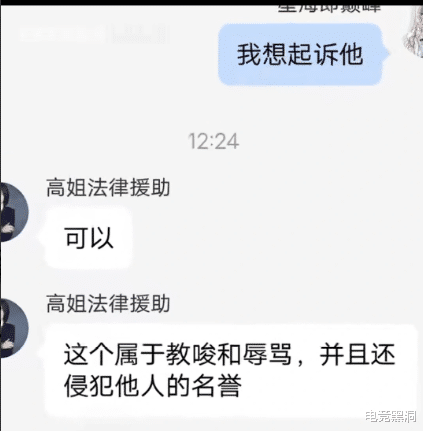 口袋教唆粉丝骂人？对方已经走法律程序，可是看完全程没人说口袋