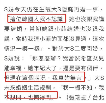 具俊晔公开宣布与大s结婚，大s为什么想不开？