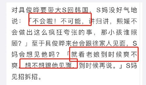 具俊晔公开宣布与大s结婚，大s为什么想不开？