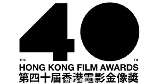 港媒：第四十届中国香港电影金像奖疫情影响延至6月举行