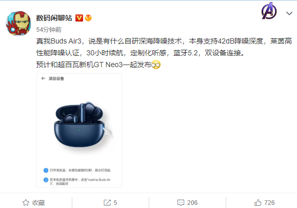 realme官宣首款降噪耳机真我budsair3