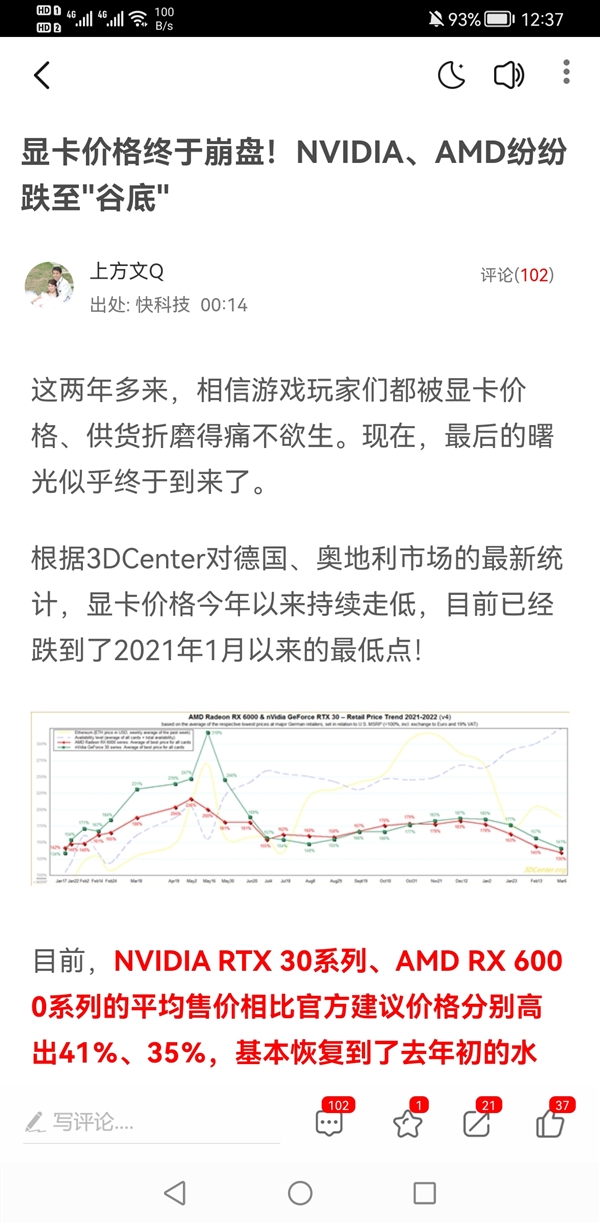 快科技App 5.0测试版发布！全新界面、新增体验＋发现