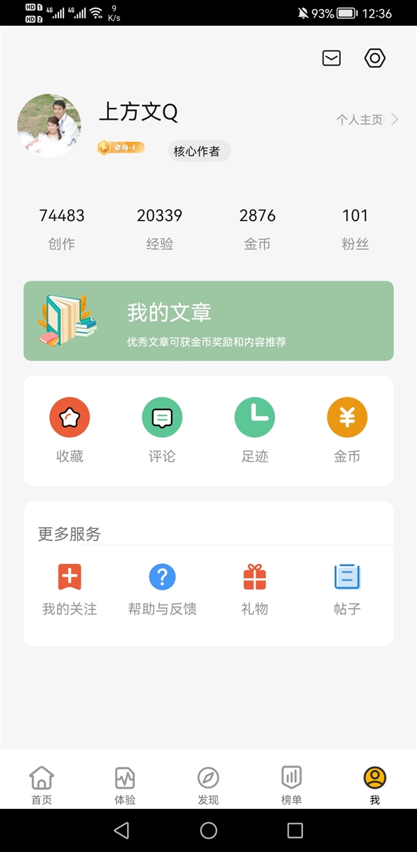 快科技App 5.0测试版发布！全新界面、新增体验＋发现