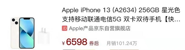 苹果iphonese3在中国销量最惨淡的机型