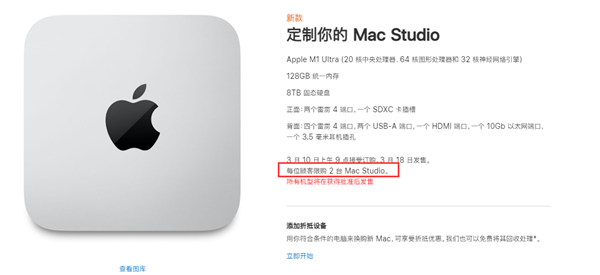 苹果发布macstudio主机，性能碾压imac和macpr