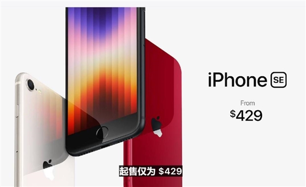 苹果iphonese发布：比iphone8快了26倍