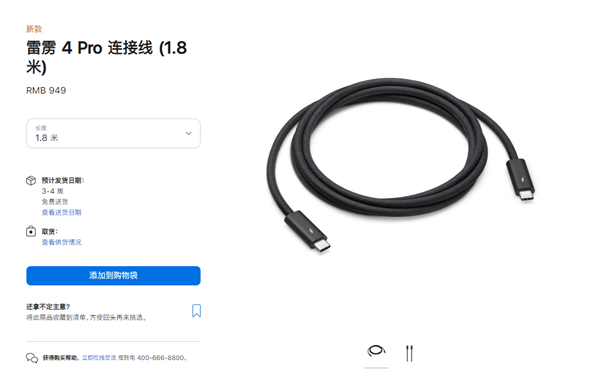 苹果雷雳4 Pro连接线卖949元被吐槽