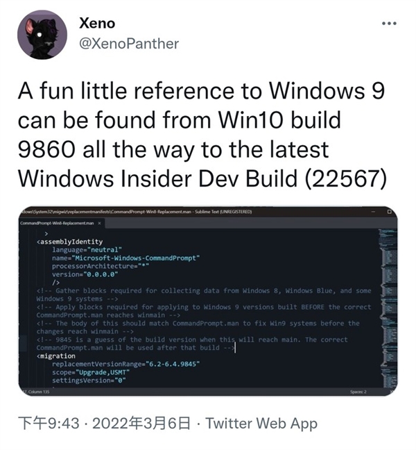 微软windows系统暗藏windows9？