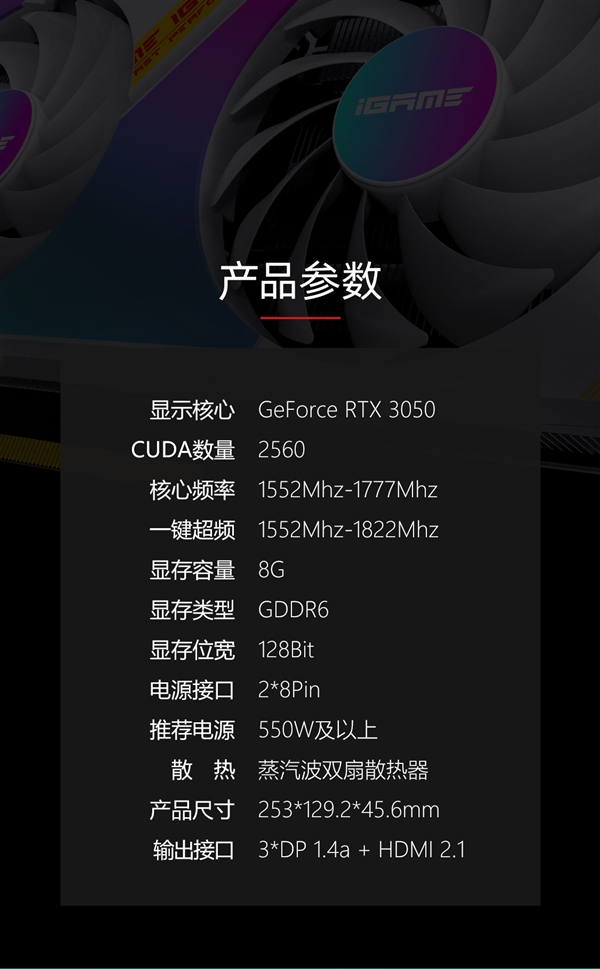 igamertx3050ultrawduooc8g明天上市