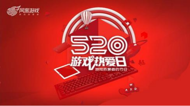 双王炸登场！网易520将同曝魔兽和逆水寒手游，MMO要变天