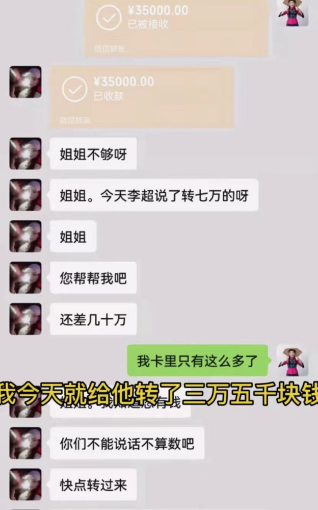 草帽姐婚姻危机迎大结局，给老公前女友转50万治病