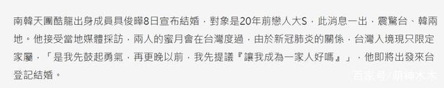 大s又闪婚了，具俊晔向大s提出结婚，台媒曝出更多细节