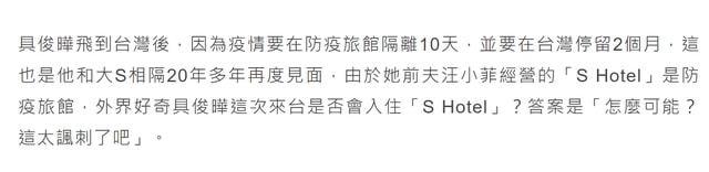 具俊晔正式抵达台湾见爱妻！身穿绿衣绿帽现身，挥手向媒体示意