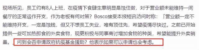 张柏芝服装店因疫情关门，为员工生计照常发全薪，月损失达六位数