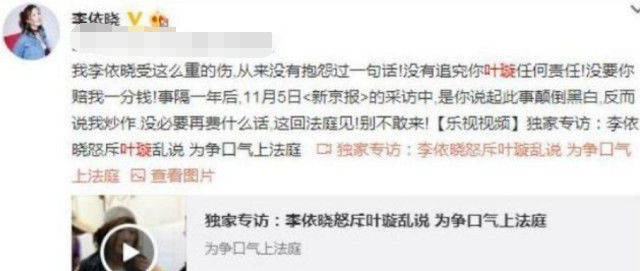 她是“上官海棠”，时隔两年发微博暗讽李依晓，网友：黑名单