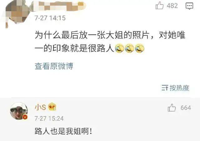 徐熙娴和大小s的关系如何？