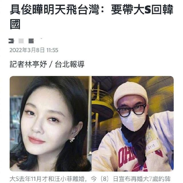 大S与韩星具俊晔结婚轰动娱乐圈，女方妈妈很生气，求婚过程公开