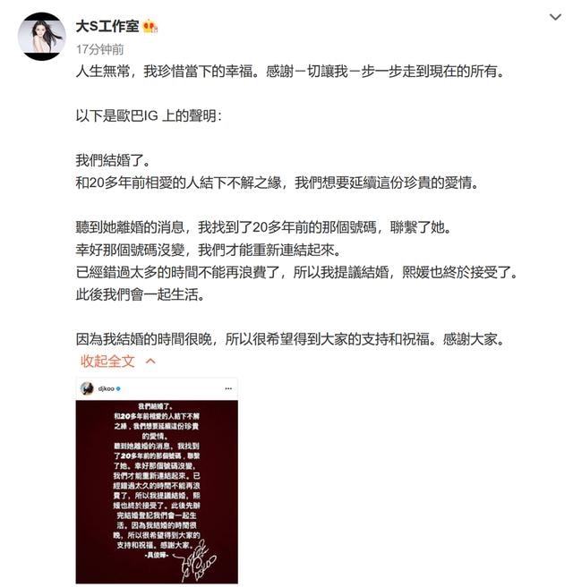 大s与52岁韩国歌手具俊晔隐瞒恋爱消息，廖玮琪吐槽大s出轨