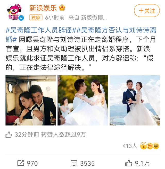 吴奇隆生气了，否认与刘诗诗离婚后，直接向造谣狗仔发布律师函！