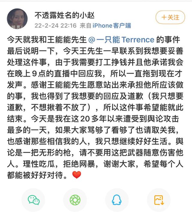 《半熟恋人》王能能翻车后续，男方回应前女友爆料，罗拉选择力挺