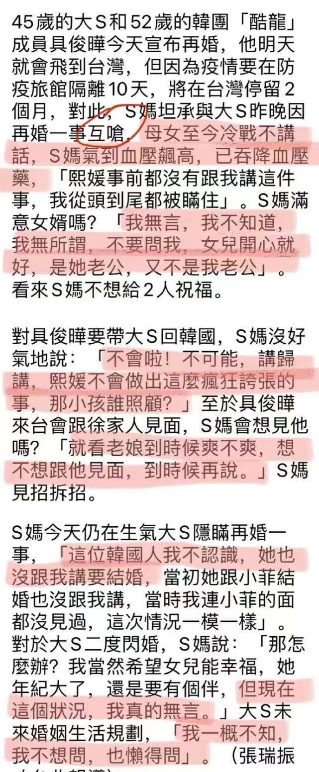 大s具俊晔首次公开同框画面曝光，大s见到直夸：他好帅哦！