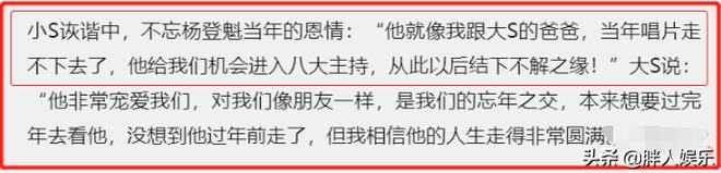 大s与52岁韩国歌手具俊晔隐瞒恋爱消息，廖玮琪吐槽大s出轨