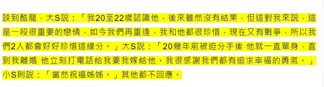 大s与52岁韩国歌手具俊晔隐瞒恋爱消息，廖玮琪吐槽大s出轨