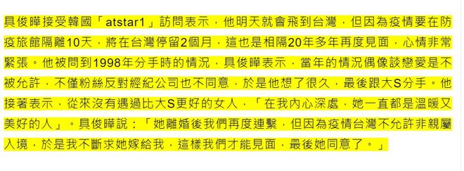 大s与52岁韩国歌手具俊晔隐瞒恋爱消息，廖玮琪吐槽大s出轨