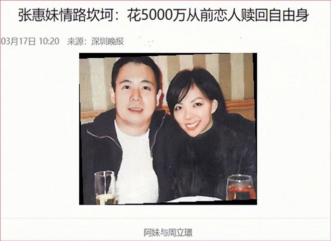 “天后”张惠妹：被劈腿还遭“索要”5000万，她的情路很坎坷