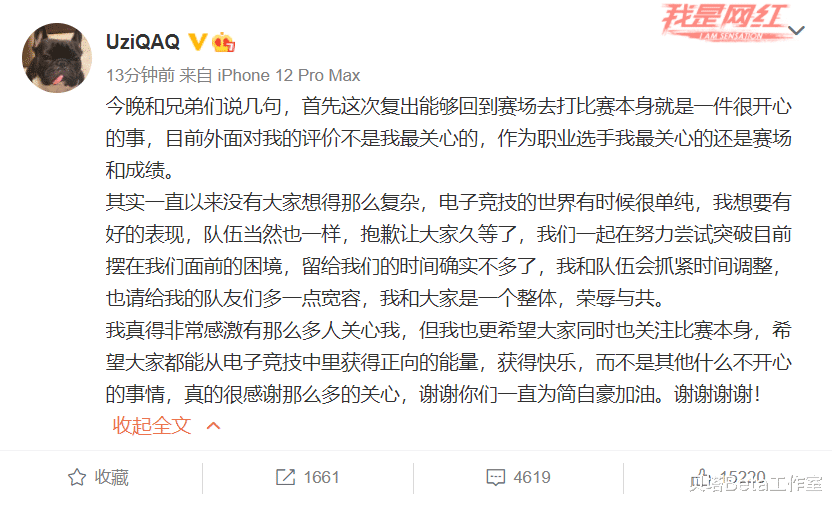 Uzi力挺BLG队友！败给V5后，他呼吁粉丝