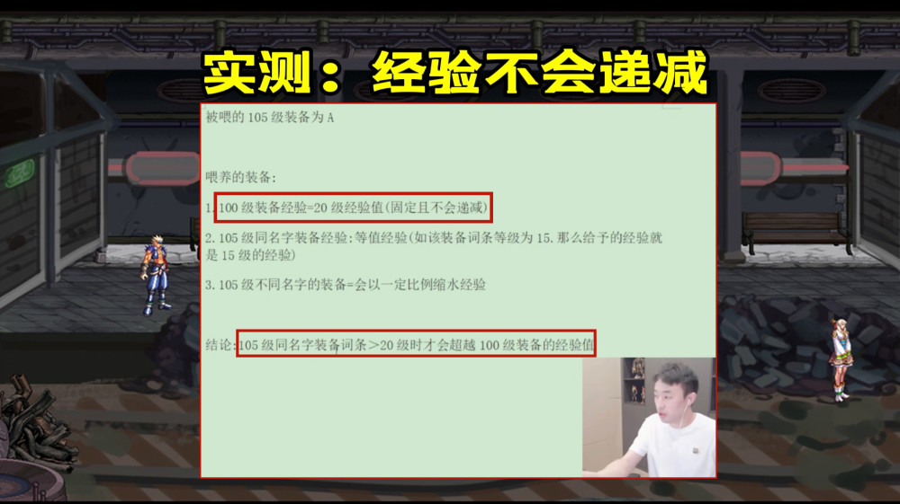 dnf：105级装备怎么升级？