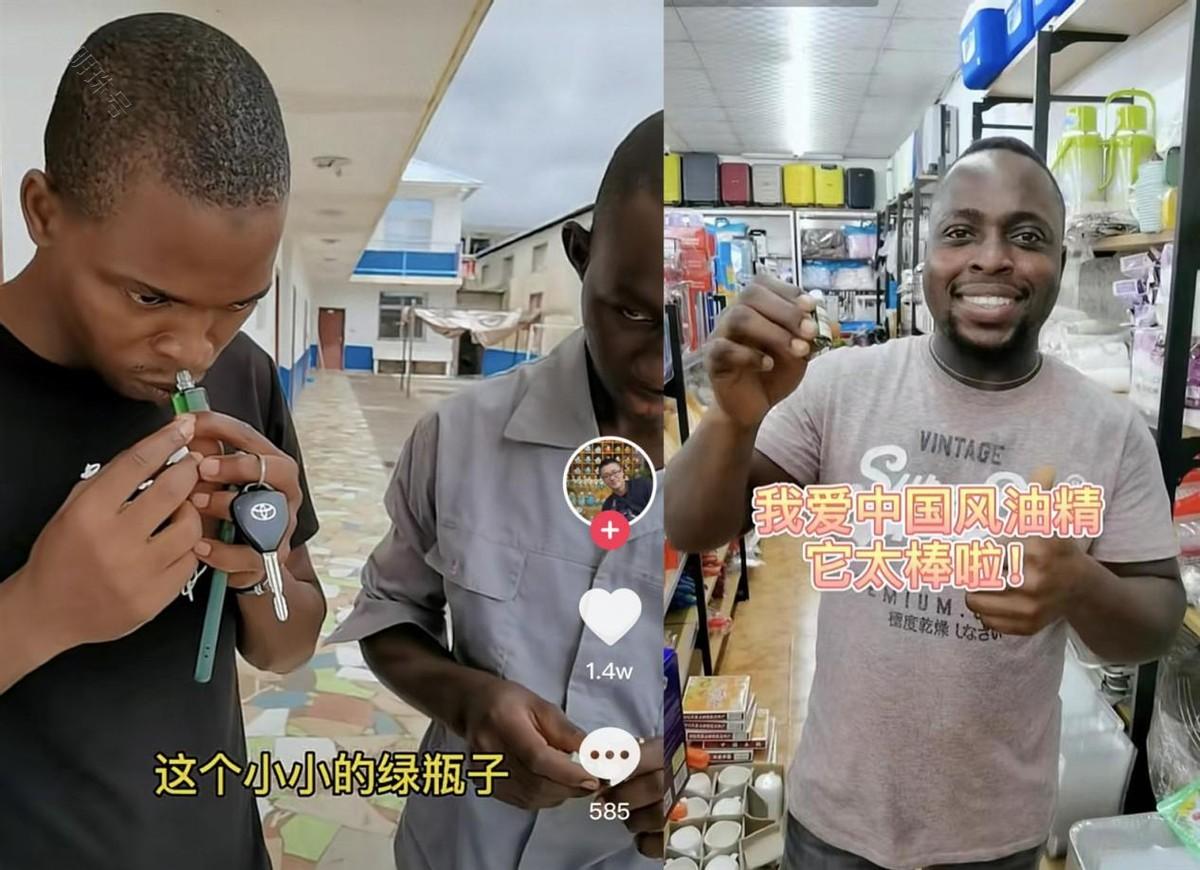 为什么在非洲，风油精被奉为中国神油？