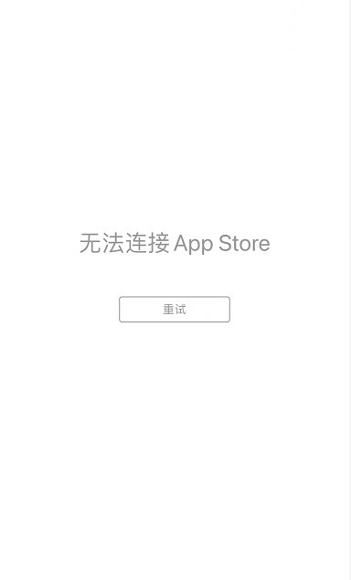 appstore崩了？苹果回应：系统维护原因