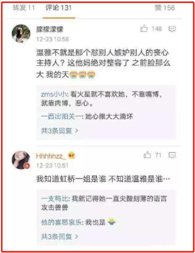 毕业于名牌大学，本该星途坦荡，温雅为啥越来越让大家讨厌？