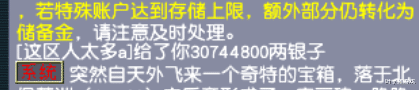 梦幻西游：新出1096伤百万服战神器玩家45亿抄底吾皇礼包