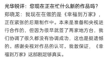 赵丽颖新剧为何不能在央视首播？导演郑晓龙说出实情