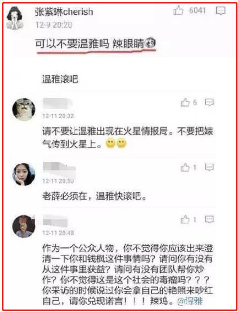 毕业于名牌大学，本该星途坦荡，温雅为啥越来越让大家讨厌？