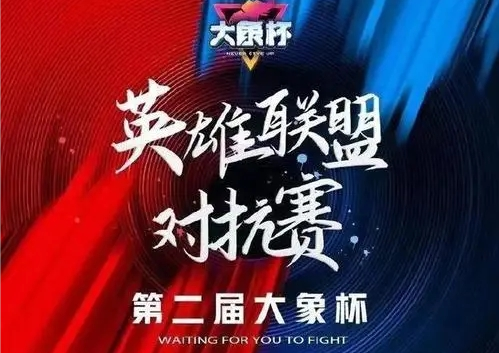 大象杯小组赛正式开打，宁王加盟GNR杀猪，网友：要回来了吗？