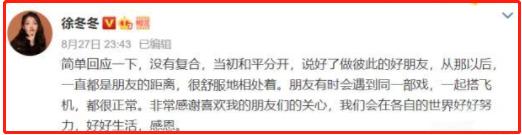 代言广告被误解，遇人不淑被家暴，如今徐冬冬终获大家的认可