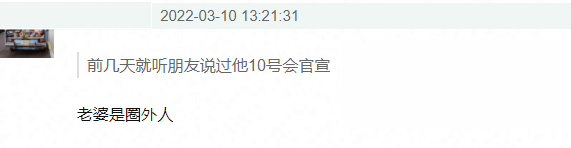 大瓜！27岁许魏洲宣布结婚，晒出领证照公开告白，妻子是圈外人