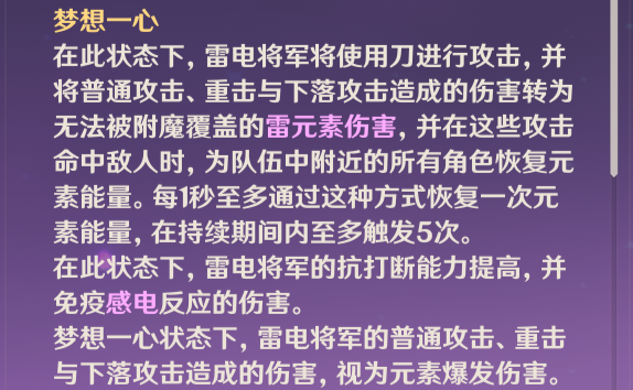 原神：雷神心海池流水出来了，离谱的很，要赶上第一次up了