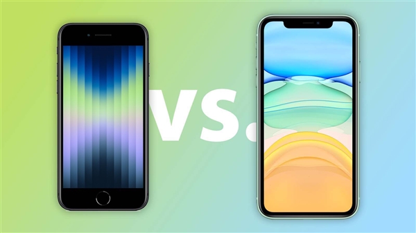 新版iphonese与iphone11相比，哪个更值得入手？