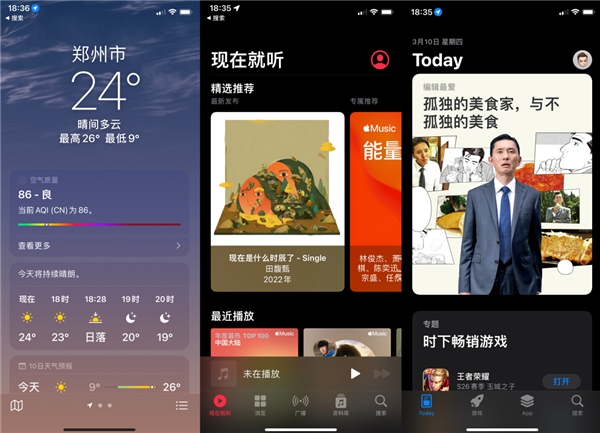 appstore崩了？苹果回应：系统维护原因