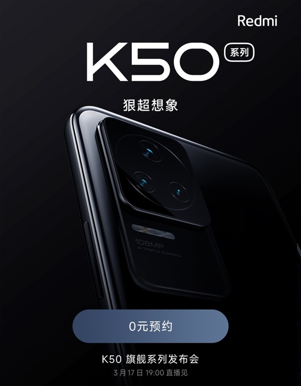 卢伟冰用两个字形容redmik50系列：豪橫