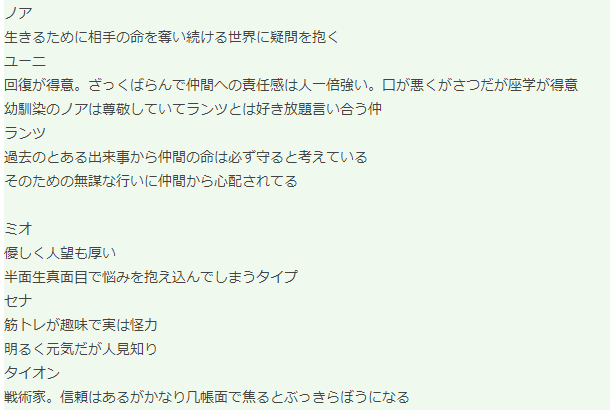 《异度神剑3》角色情报公开诺亚兰茨无所不谈