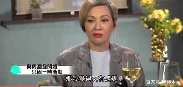 宋丹丹失恋后结婚，周润发片场求婚，这些明星闪婚都是被前任所伤