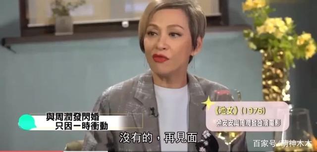 宋丹丹失恋后结婚，周润发片场求婚，这些明星闪婚都是被前任所伤