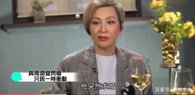 宋丹丹失恋后结婚，周润发片场求婚，这些明星闪婚都是被前任所伤