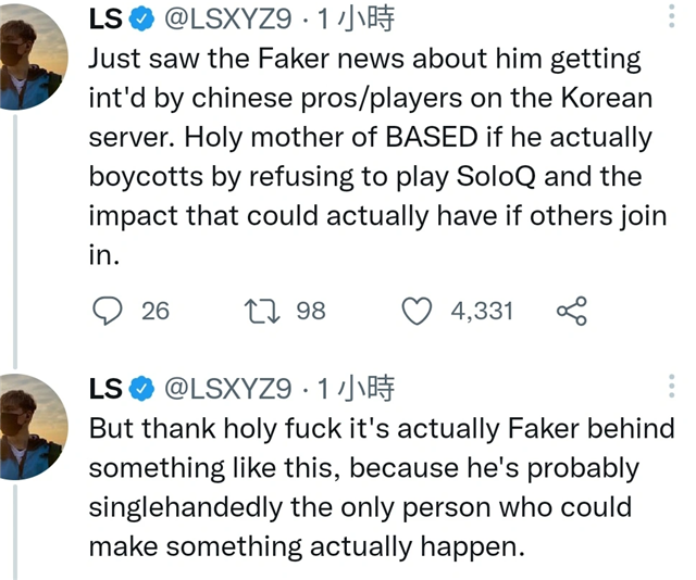 李哥放话或暂时放弃lol，曾被爆破的ls出面支持他