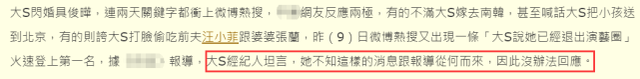 网曝大S婚后跟具俊晔回韩国，宣布退出演艺圈？经纪人回应